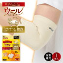 【定形外郵便450円】★日常生活での冷えをぽかぽか保温!高品質メリノウール使用の秋冬向けサポーター★【 D&M ディーアンドエム 】 ひじ サポーター ウールサ...