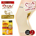 【定形外郵便450円】★日常生活での冷えをぽかぽか保温!高品質メリノウール使用の秋冬向けサポーター★【 D&M ディーアンドエム 】 ひざ サポーター ウールサ...