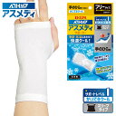 【メール便送料無料】★手のひら用!酷暑でも快適な冷感クールタイプ!サラッとして1日中快適★【 D&M ディーアンドエム 】 手のひら サポーター (1枚入/スリ...