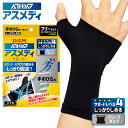 【メール便送料無料】★手のひら用!レベル4(しっかりしめるスリーブタイプ)!スポーツする方にオススメ★【 D&M ディーアンドエム 】 手のひら サポーター (...