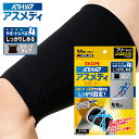 【メール便送料無料】★太もも用!レベル4(しっかりしめるスリーブタイプ)!スポーツする方にオススメ★【 D&M ディーアンドエム 】 太もも サポーター (1個...