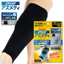 【メール便送料無料】★ふくらはぎ用!レベル4(しっかりしめるスリーブタイプ)!スポーツする方にオススメ★【 D&M ディーアンドエム 】 ふくらはぎ サポーター...