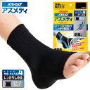 【メール便送料無料】★足首用!レベル4(しっかりしめるスリーブタイプ)!スポーツする方にオススメ★【 D&M ディーアンドエム 】 足首 サポーター (1個入)...
