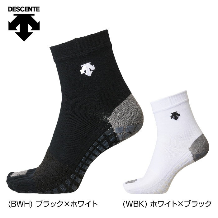 【メール便送料無料】【デサント　DESCENTE】【ソックス　靴下】バレー　5本指ソックス　DVALJB00 SKYGEAR　SOX 父の日 プレゼント