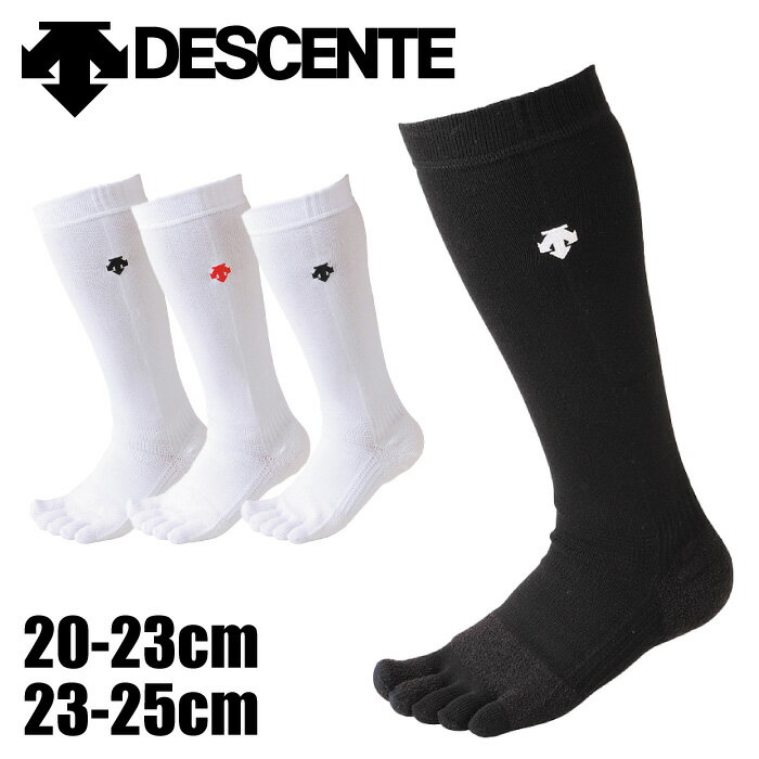 [最大1500円OFFクーポン発行中]【メール便送料無料】【DESCENTE　デサント】【ソックス　靴下】バレー　レディース　5本指ハイソックス　DVB-9542