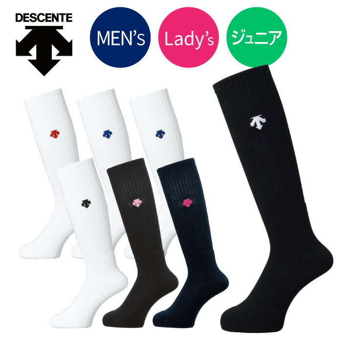 【メール便送料無料】★女性選手に人気のワンポイント ハイソックス!初心者〜上級者まで着用可★【 デサ..