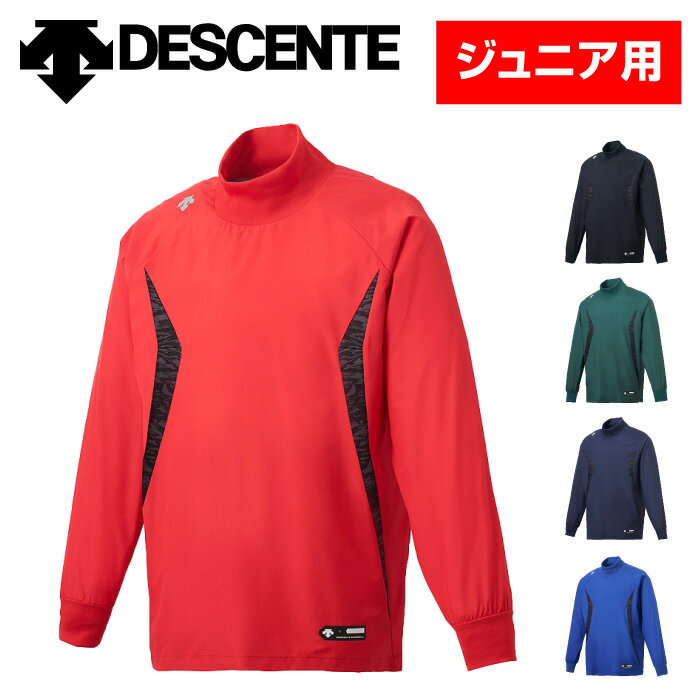 【メール便送料無料】【DESCENTE　デサント】【ウェア】野球　ウインドシャツ　ジュニア用　PJ-252j