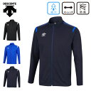 ★防風、軽量でストレッチ性に優れたスタイリッシュなジャージ★【アンブロ UMBRO】【ウェア】サッカー ウォームアップジャケット メンズ ジャージ スポーツウェ...