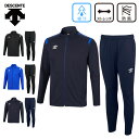 ★防風、軽量でストレッチ性に優れたスタイリッシュなジャージ★【 アンブロ UMBRO 】【 ウェア 】 サッカー ジャージ 上下セット メンズ 上下 ジャケット...