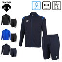 ★防風、軽量でストレッチ性に優れたスタイリッシュなジャージ★【 アンブロ UMBRO 】【ウェア】 サッカー ウォームアップジャージ上下セット メンズ ジャケッ...