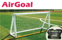 【フットボールギア footballgear】【設備・用具】サッカー エアゴールプロ AirGoal Pro 練習用 空気 組み立て 簡単 持ち運び 安全 室内...
