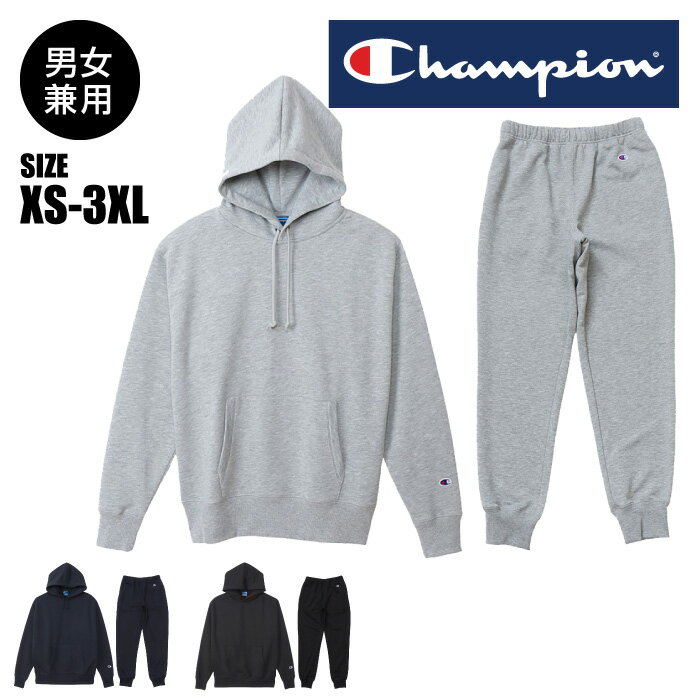 刺繍可 ★上下別サイズ対応可！定番人気商品★【チャンピオン Champion】【ウェア】 スウェット上下セット メンズ レディース 男女兼用 フーディー＆ロングパンツ パーカー セットアップ バスケット トレーニングウェア C3XS161 C3XS253 C3-XS161 C3-XS253 231110