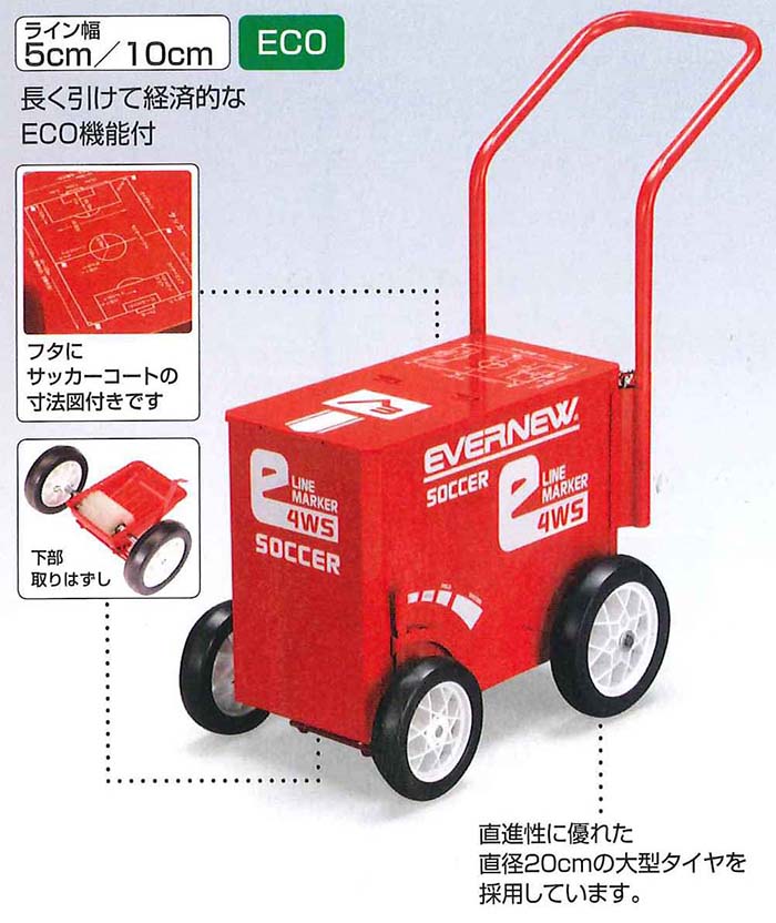 [最大2000円OFFクーポン発行中]【特価品】【エバニュー EVERNEW】【設備・用具】サッカー ライン引き eライン引き 4WS EKA616 父の日 プレゼント