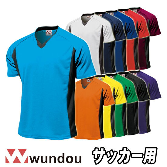 【メール便送料無料】★200枚突破！激安練習着！チーム用にまとめ買い♪★【wundou　ウンドウ(フロリダウインド)】【ウェア】サッカー　メンズ　半袖シャツ　ベーシックサッカーシャツ　P-1910 P1910 父の日 プレゼント