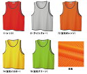 【メール便送料無料】★激安練習着!チーム用にまとめ買い♪★【wundou ウンドウ(フロリダウインド)】【ウェア】サッカー ビブス ベーシックビブス P-55 ...