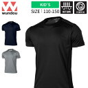 【メール便送料無料】【特価SALE セール価格】【 ウンドウ wundou 】【ウェア】Tシャツ (ジュニア ) 半袖 アウトドア デオドラント メンズ レディ...