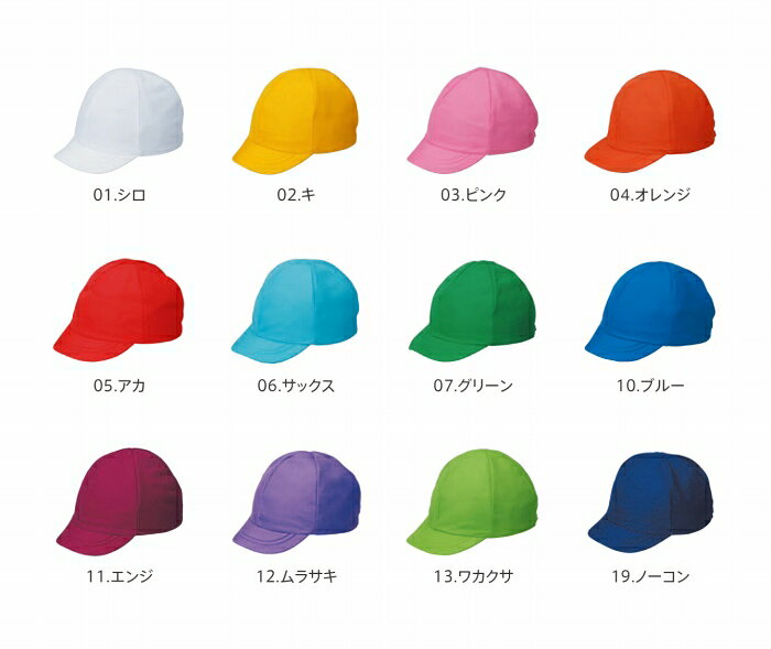 [最大3000円OFFクーポン発行中]【メール便送料無料】【 フットマーク FOOTMARK 】【 帽子 】 体操 帽子 スクラム裏黄 カラー帽子 体操帽子 幼児 園児 保育園 幼稚園 子供 こども 小学生 男女兼用 101221 [230605][amz] drafuto1-10431310 アスリート ステージ サンプル画像3