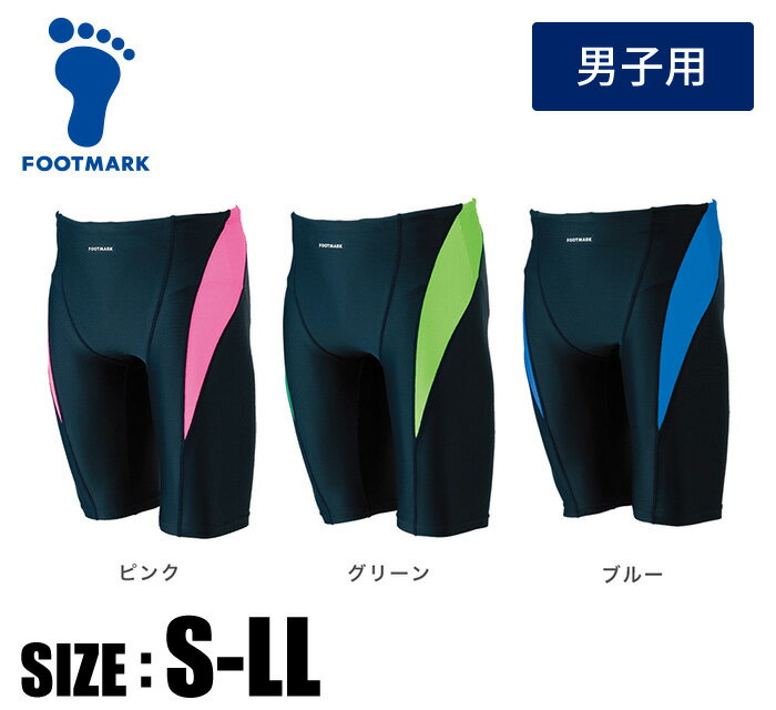 【メール便送料無料】★超はっ水素材&赤外線盗撮防止!カラーで学年分けにも対応★【 フットマーク FOOTMARK 】 水泳 男子 スクール水着 すまいるスイム ...