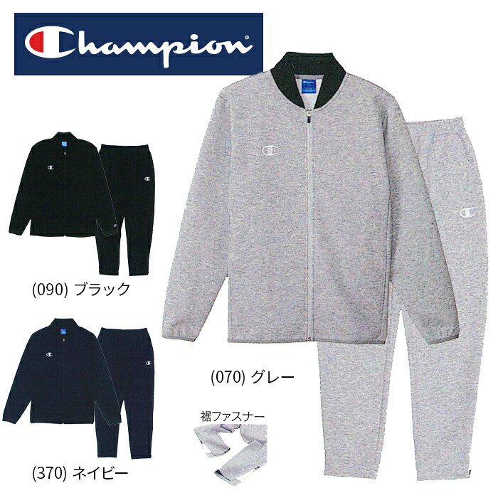 [刺繍可]★上下別サイズ対応可★【 チャンピオン Champion 】【 ウェア 】 スウェット 上下セット メンズ レディース 男女兼用 ジャケット パンツ セットアップ トレーニング スエット 部屋着 C3BS111 C3BS211 C3-BS111 C3-BS211 [260919][amz]