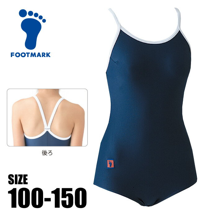 【メール便送料無料(追跡可能)】【 フットマーク FOOTMARK 】 水泳 スクール水着 ワンピース ツーウェイ 白パイピン…