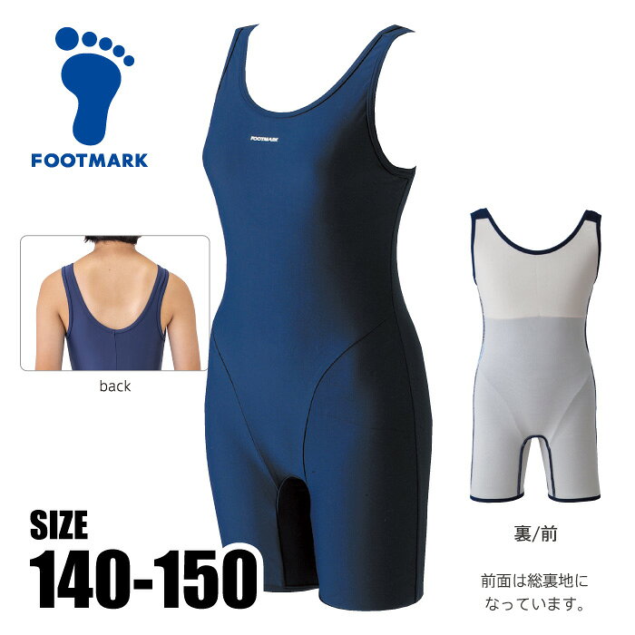 【メール便送料無料(追跡可能)】【 フットマーク FOOTMARK 】 水泳 スクール水着 オールインワン ワンピース パンツ フィットネススーツ 女子 女の子 小学生 小学校 中学生 中学 水着 紺 ネイビー 101520 [260604][amz]