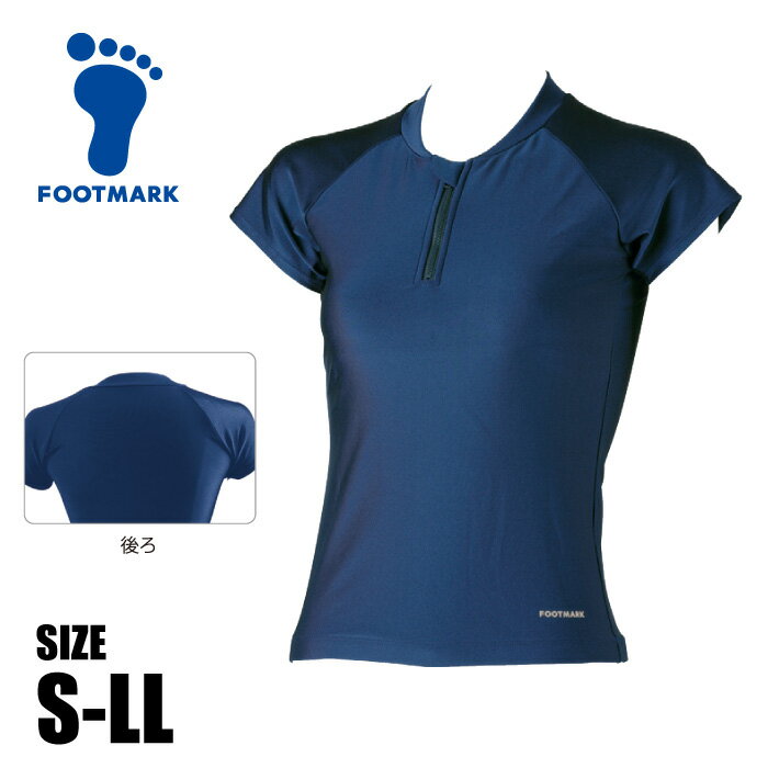 【メール便送料無料】【 フットマーク FOOTMARK 】 水泳 スクール水着 半袖 セパレート 上 トップス ハーフジップ フレンチ 女子 女の子 中学生 高校生 中学 高校 水着 紺 ネイビー 101533 [260604][amz]