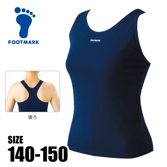 【メール便送料無料】★摩擦に強い素材使用★【 フットマーク FOOTMARK 】 水泳 スクール水着 厚地 セパレート 上 トップス ノースリーブ 女子 女の子 小学生 小学校 中学生 中学 水着 紺 ネイビー 101553 [260604][amz]