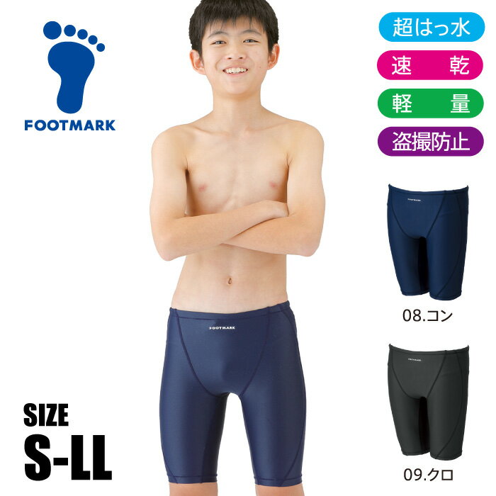 【メール便送料無料】【 フットマーク FOOTMARK 】 水泳 スクール水着 トランクス ...
