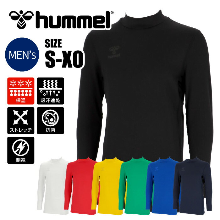 【メール便送料無料】★冬の定番インナー！ あったかインナー ★【 ヒュンメル hummel 】【 ウェア 】 長袖 インナーシャツ モックネック メンズ ハイネック インナー シャツ 防寒 保温 あったか アンダーシャツ サッカー HAP5164 [250918][amz]