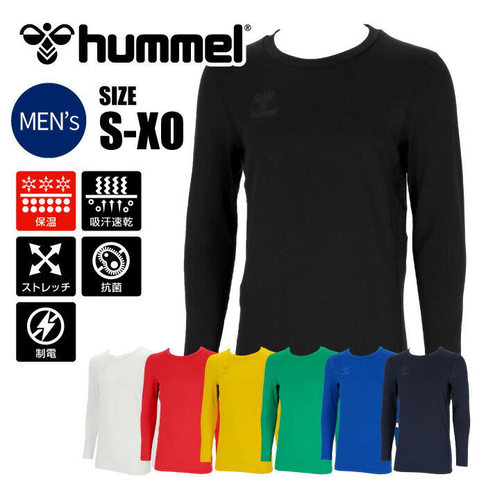 Sports Underwear - 【メール便送料無料】★冬の定番インナー！ あったかインナー ★【 ヒュンメル hummel 】【 ウェア 】 長袖 インナーシャツ 丸首 メンズ クルーネック インナー シャツ 防寒 保温 あったか アンダーシャツ サッカー HAP5164C [250918][amz]
