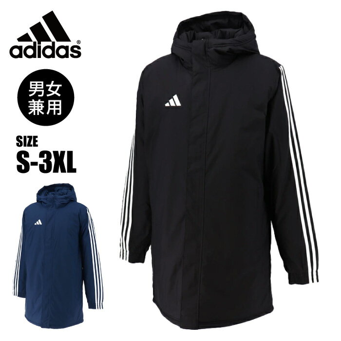 ★寒い日も快適！色々なシーンで活躍する汎用性の高いスタジアムジャケット★【アディダス adidas】【ウェア】 スタジアムジャケット メンズ 大人 ベンチコート ロング丈 サッカー 防寒 保温 防風 スポーツ観戦 黒 紺 HT6465S 231201 父の日 プレゼント