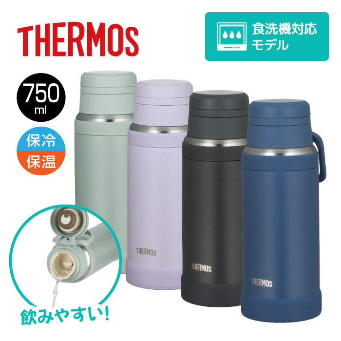 ★新構造飲み口の大容量ケータイマグ★【 サーモス THERMOS 】 水筒 750ml 真空断熱...