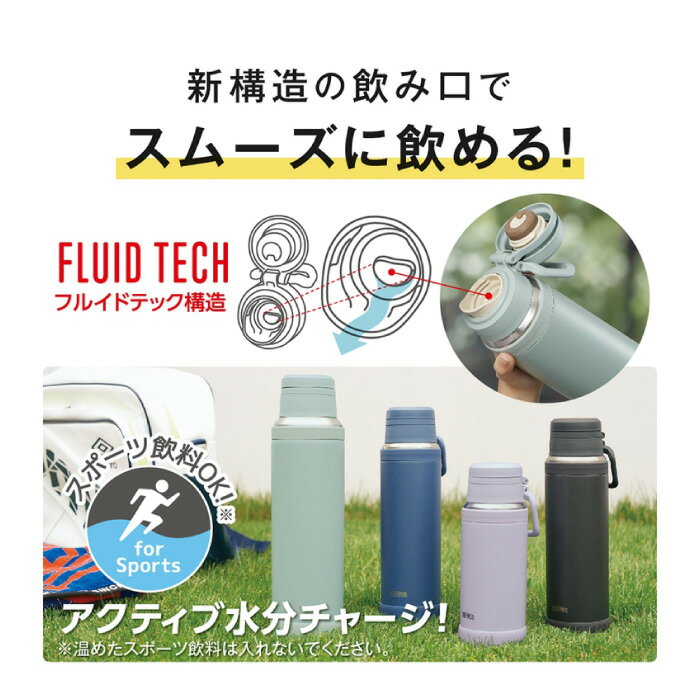 ★新構造飲み口の大容量ケータイマグ★【 サーモス THERMOS 】 水筒 750ml 真空断熱...