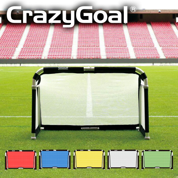 ★ミニゴール史上「最強強度」!10秒で簡単組立!軽く持ち運びもラク★【 フットボールギア footballgear 】【 設備 用具 】 サッカー クレイジーゴ...