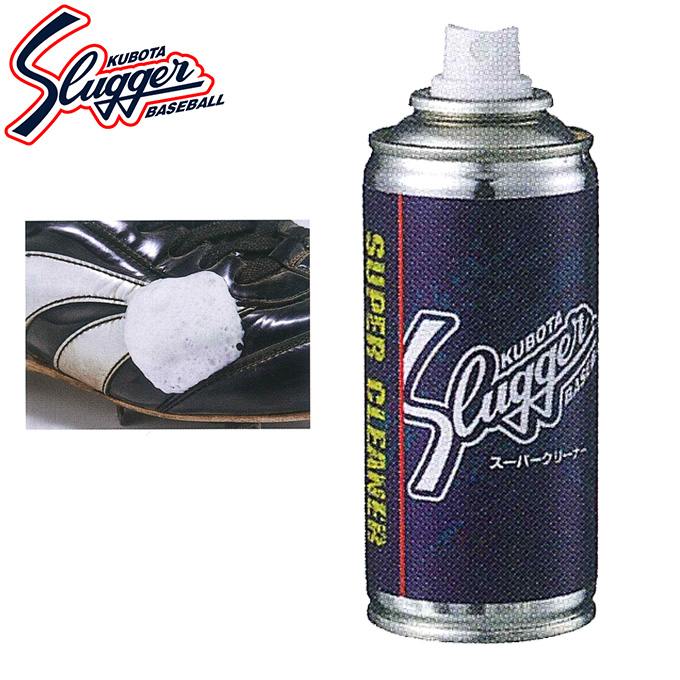 ★グラブ・スパイク・ヘルメットの汚れ落としに★【 久保田スラッガー クボタ 】【 メンテナンス用品 】野球 スーパークリーナー(ムースタイプ) E166 E-1...