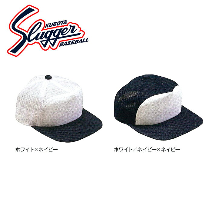 楽天市場】久保田スラッガー キャップの通販