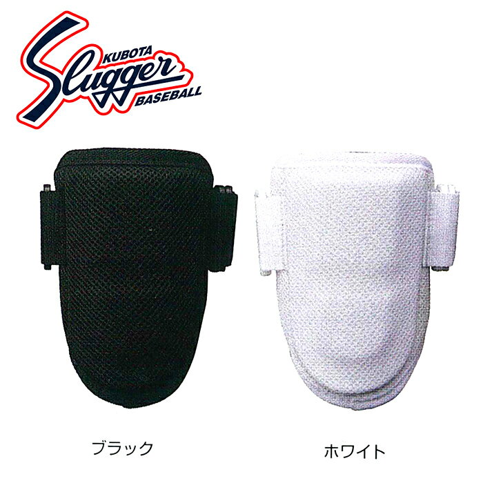 楽天市場】スラッガー エルボーガード（スポーツ・アウトドア）の通販