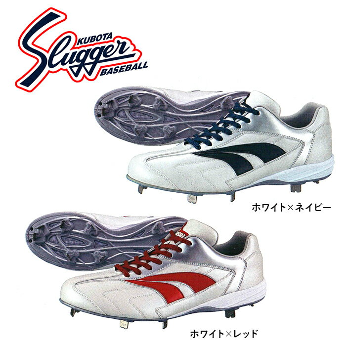 楽天市場】久保田スラッガー スパイク（スパイク｜野球・ソフトボール