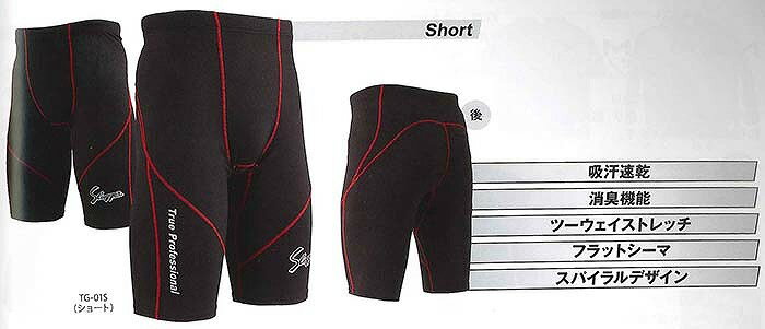 【久保田スラッガー　クボタ】【ウェア】野球　ショートタイツ　TG-01S　TG01S