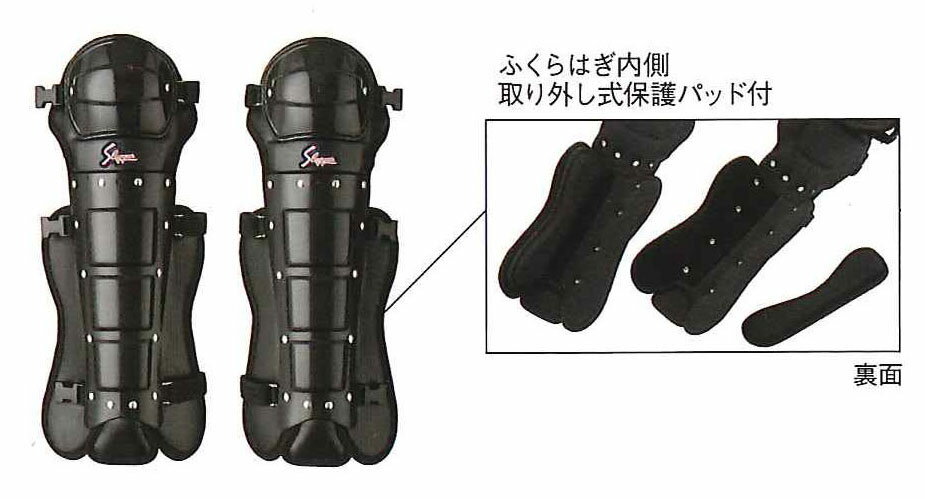 【久保田スラッガー　クボタ】【審判用品】野球　ベースボール　インサイドレガーツ(Sカップ)　レガース　UL-100　UL100[メール便不可] 父の日 プレゼント