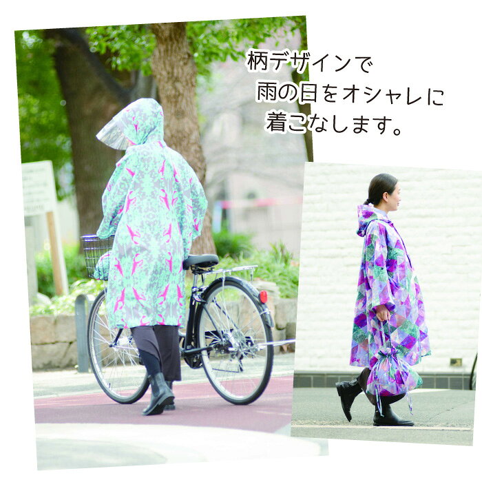 アスリート ステージの【送料無料】【 マック Makku 】【 レインウェア 】 レインポンチョドレス レディース 自転車 防水 おしゃれ アウトドア 通勤 雨具 女性 雨 合羽 カッパ ポンチョ AS600 AS-600 コンクリート ピジョン リーフ エスニック ダイヤモンド [220213][amz]｜アングル2