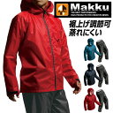 【送料無料】【マック Makku】【レインウェア】 レインスーツ 上下セット 上下 アジャストマック ライト メンズ レディース 通勤 通学 学生 作業用 アウ...