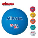 【ミカサ MIKASA】【ボール】教育用ドッジボール(1号) 小学生用 D1 小学校 体育 レクリエーション キッズ ジュニア メール便不可