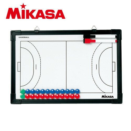 ★付属バッグにネーム入れ可★【ミカサ　MIKASA】 ハンドボール作戦盤 ミカサ ハンドボール 作戦盤 作戦ボード 作戦 戦術 ボード ネーム 名入れ SB-H [250214] 父の日