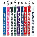 【特価SALE セール価格】【ミツボシ】 剣道 竹刀袋 略式染抜き 2本入用 F20019 F-20019 白・紺・緑・赤・紫・エンジ・黒・ピンク・青 [201...