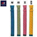 【特価SALE セール価格】【 ミツボシ 】 剣道 竹刀袋 木綿 トンボ柄 略式 3本入用 3本 F30046 F-30046 紺 金茶 紫 緑 茶 [2011...