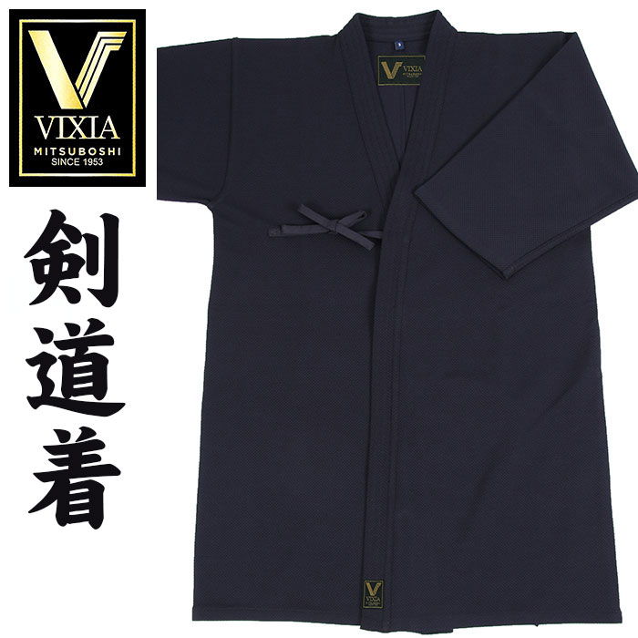 剣道着 VIXIA (ヴィクシア)　適合身長：180-185cm　軽量　速乾　形状記憶　ジャージ剣道衣　T06654　T-06654　 父の日 プレゼント