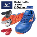 ★軽さ&優れたクッション性で快適な履き心地★【 ミズノ MIZUNO 】【シューズ 靴】 安全靴 オールマイティ ALMIGHTY LSII 11L ミズノ ワ...