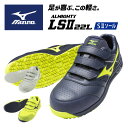 ★軽さ&優れたクッション性で快適な履き心地★【 ミズノ MIZUNO 】【シューズ 靴】 安全靴 オールマイティ ALMIGHTY LSII 22L ミズノ ワ...