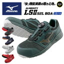★機能満載!快適な履き心地★【 ミズノ MIZUNO 】【シューズ 靴】 安全靴 オールマイティ ALMIGHTY LSII 52L BOA ミズノ ワーキング...